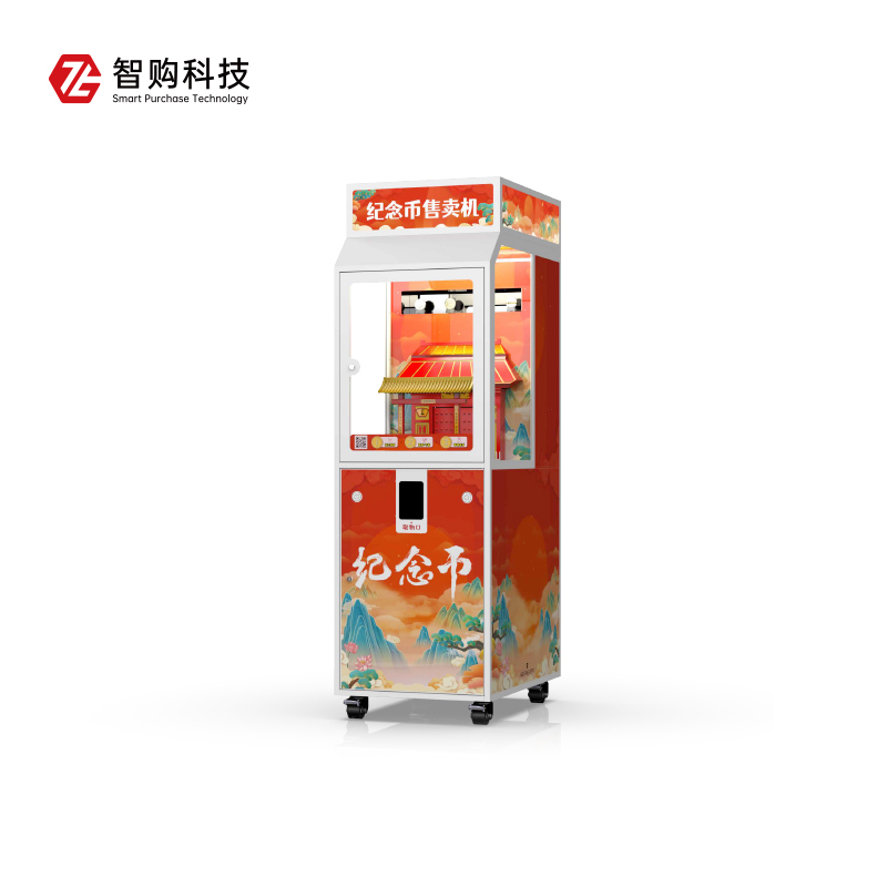 紀念幣售貨機